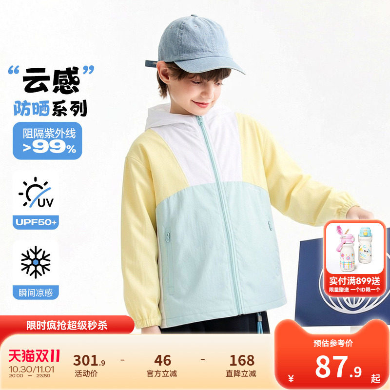 安奈儿童装男童女童户外防晒衣外套2026夏新款运动风轻薄透气撞色