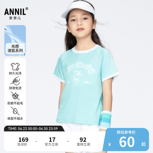 【商场同款】安奈儿童装女童短袖T恤新款夏纯棉抗皱休闲AG421800