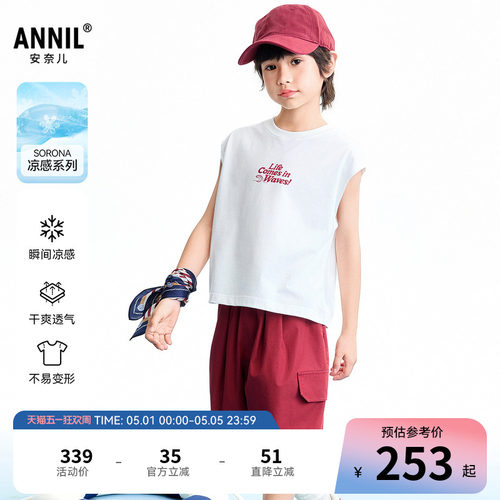 【商场同款】安奈儿童装男童背心套装2026夏新款AB622129 - 封面