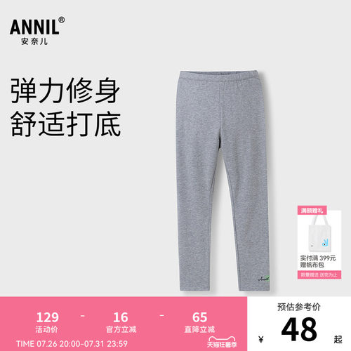 【商场同款】安奈儿童装女童针织打底裤春季新款修身AG516588