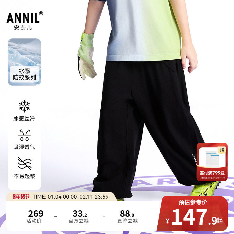 【商场同款】安奈儿童装男童女童防蚊裤子夏新款束脚AM526652