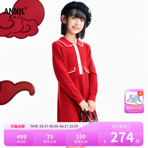 【商场同款】安奈儿童装女童针织红色连衣裙2026春新款AG613020