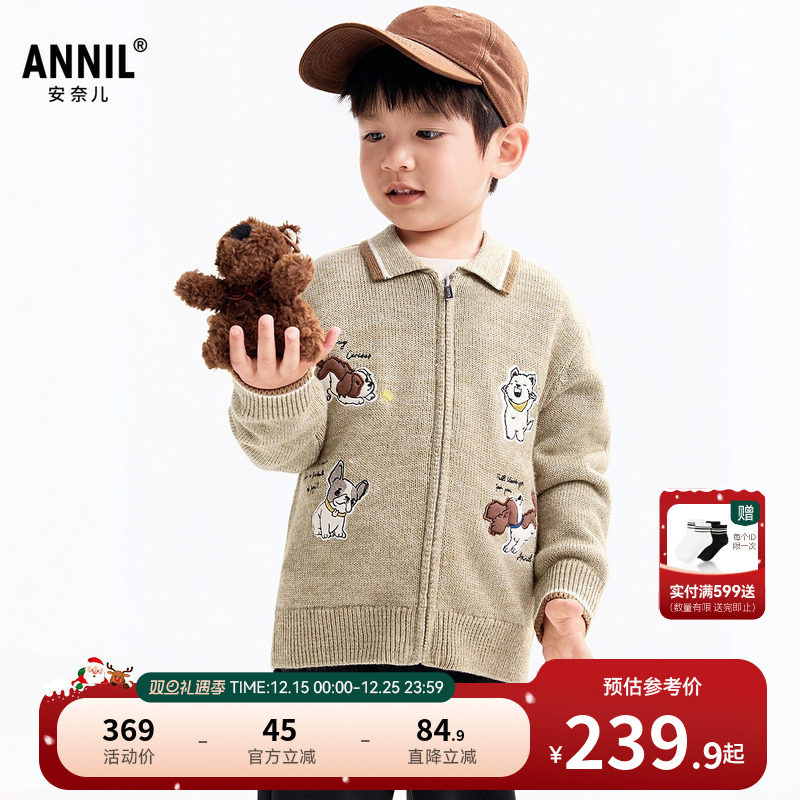 【商场同款】安奈儿童装男童翻领毛衣针织开衫2025秋新款XB534112