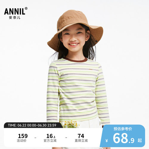 【商场同款】安奈儿童装女童圆领长袖T恤秋时尚AG431618