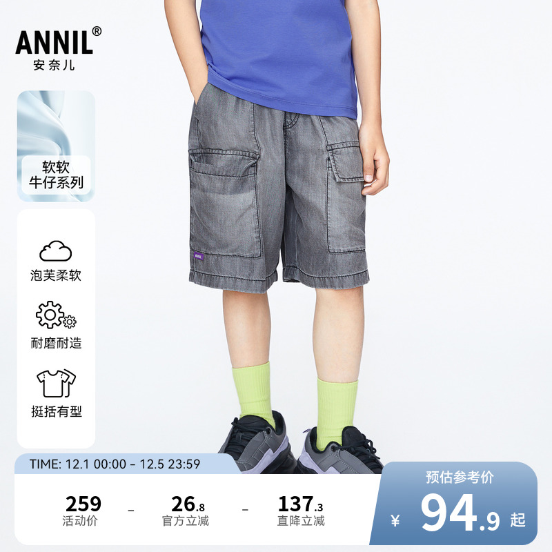 【商场同款】安奈儿童装男童牛仔五分裤夏新款工装风裤子AB426606