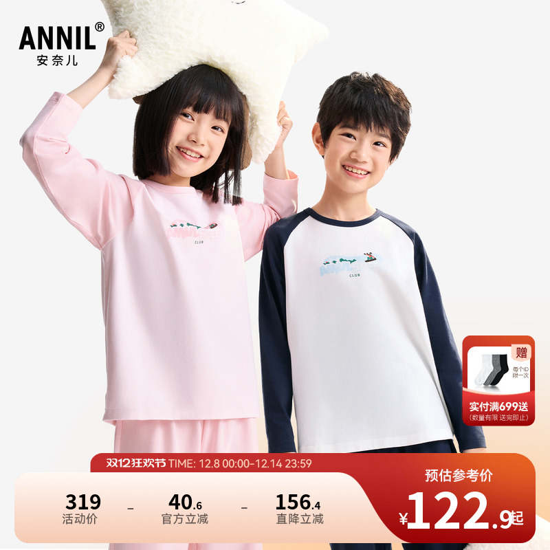 安奈儿童装男童女童家居服套装2025秋新款打底休闲时尚弹力睡衣裤