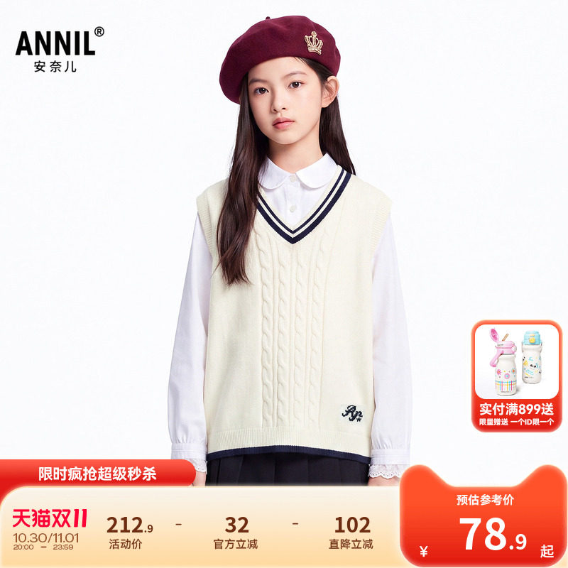 【V领无袖】安奈儿童装男女童毛衣针织马夹2026秋新款学院风背心