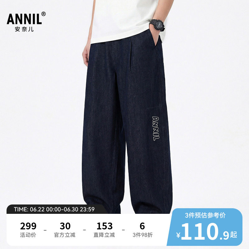 安奈儿童装男童女童牛仔裤子2026夏新款时尚深蓝色透气弹力长裤