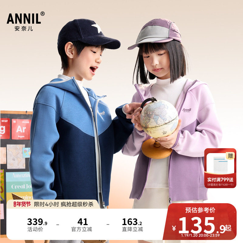 安奈儿童装男童女童针织外套秋新款运动风撞色保暖宽松弹力,童装/婴儿装/亲子装,普通外套,淘宝优惠券,粉丝福利购,淘宝优惠卷