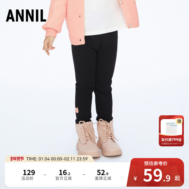 【商场同款】安奈儿童装女童裤子秋打底长裤XG416545,童装/婴儿装/亲子装,裤子,淘宝优惠券,粉丝福利购,淘宝优惠卷