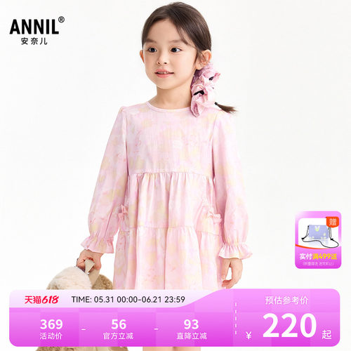 【商场同款】安奈儿童装女童长袖连衣裙2026春新款印花XG613036