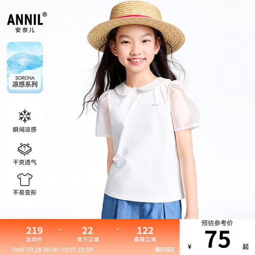 【商场同款】安奈儿童装女童短袖POLO衫夏新款凉感AG521662