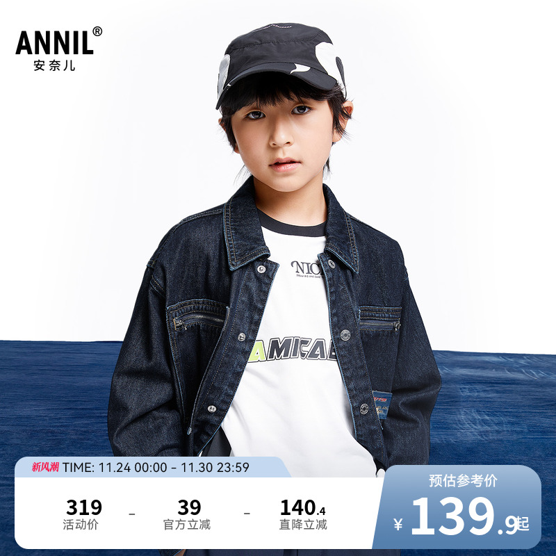 安奈儿童装男童牛仔外套秋时尚休闲全棉工装宽松简约时尚