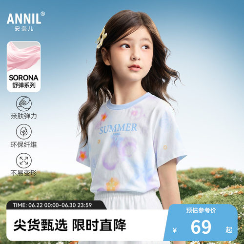 【记忆棉弹弹T】安奈儿童装女童圆领短袖T恤2026夏新款宽松度假风