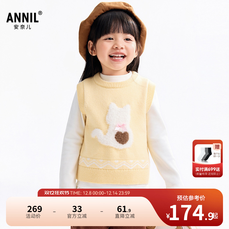 【商场同款】安奈儿童装女童圆领毛衣针织背心2025秋新款XG532121
