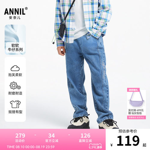 【商场同款】安奈儿童装男童软牛仔裤秋弹力长裤AB436537
