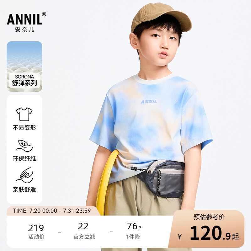 【商场同款】安奈儿童装男童圆领短袖T恤2025夏新款休闲AB511525