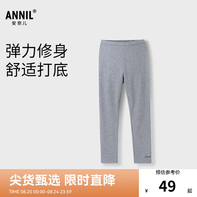 【商场同款】安奈儿童装女童针织打底裤春季新款修身AG516588