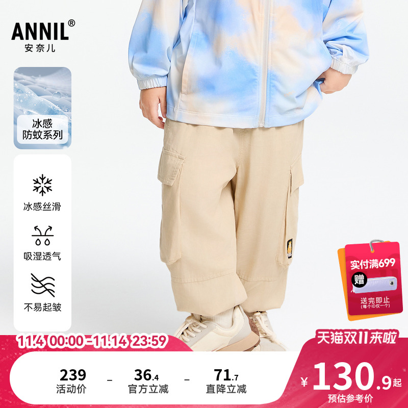 【商场同款】安奈儿童装男童防蚊裤子2025春新款工装休闲XB516537