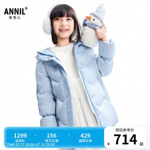 【商场同款】安奈儿童装女童中长款羽绒服冬新款保暖AG545406