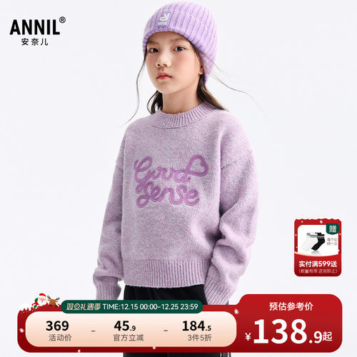 安奈儿童装女童圆领长袖毛衣针织衫2025冬新款保暖弹力宽松短款