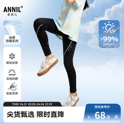 安奈儿童装女童打底裤子夏新款冰感弹力修身黑色防晒长裤