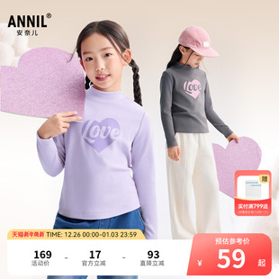仿德绒弹力保暖可爱打底衫 T恤2025冬新款 女童中领长袖 安奈儿童装
