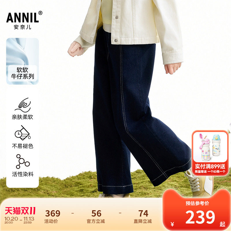 【商场同款】安奈儿童装女童牛仔长裤2026秋新款阔腿裤子AG636056