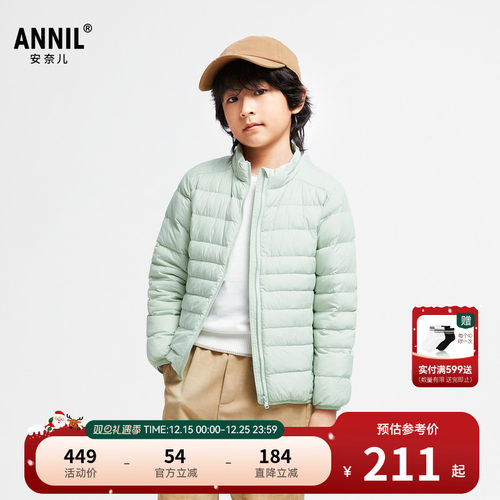 【商场同款】安奈儿童装男童女童羽绒服冬轻薄AM435515