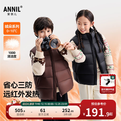 安奈儿童装男女童立领羽绒马甲2025冬新款休闲纯色三防保暖马夹