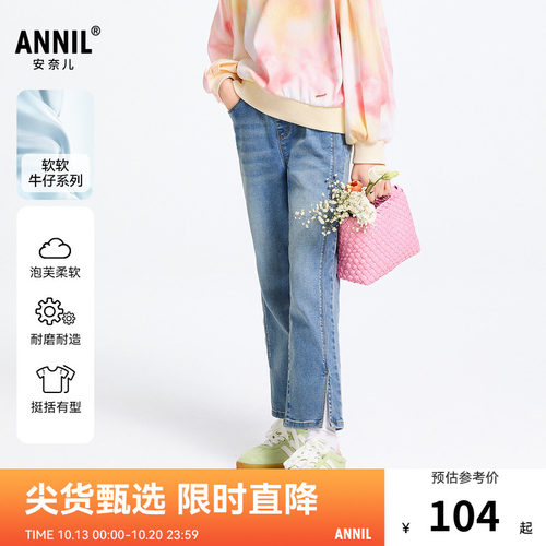 【商场同款】安奈儿童装女童牛仔裤2025春新款弹力长裤AG516587