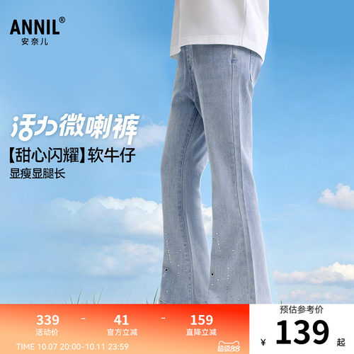 【流星微喇】安奈儿童装女童牛仔裤2026秋新款时尚透气浅蓝色长裤