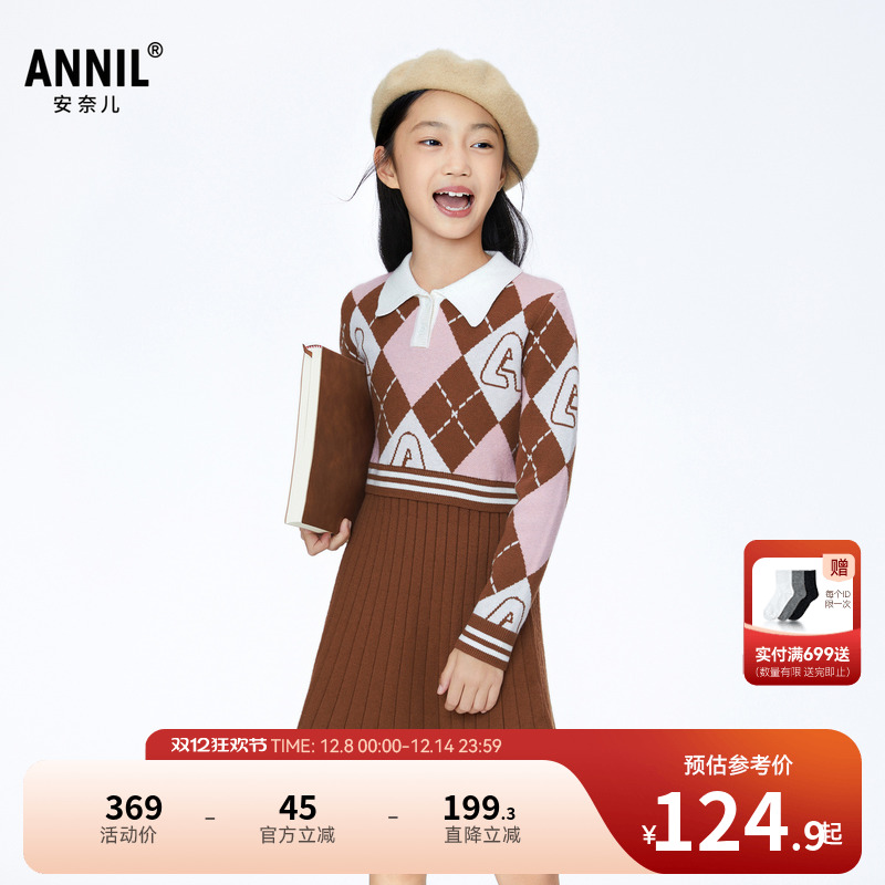 【商场同款】安奈儿童装女童翻领长袖连衣裙冬假两件AG343772