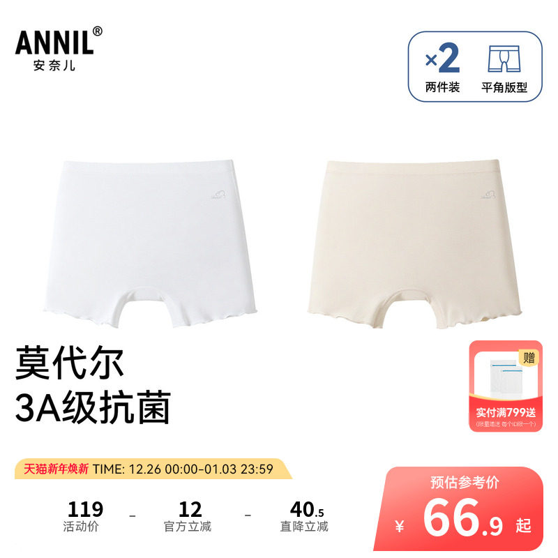 【3A级抗菌】安奈儿童装女童安全裤两件装2026春新款莫代尔短裤