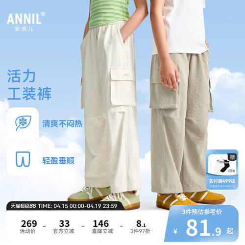安奈儿童装男童女童裤子夏新款休闲伞兵裤垂顺弹力工装长裤