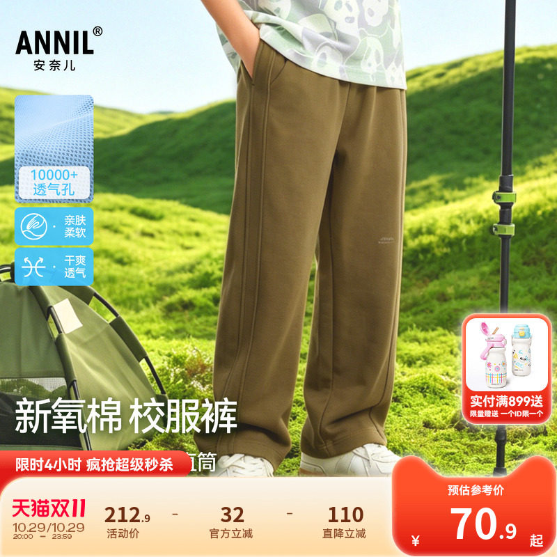 安奈儿童装男童女童裤子2026夏新款吸湿透气时尚休闲宽松阔腿长裤