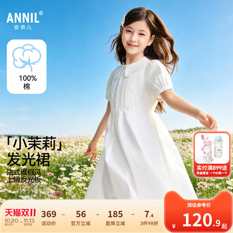 安奈儿童装女童翻领短袖连衣裙2026夏新款小清新纯棉A字中长裙子