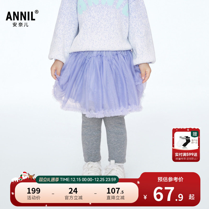 【商场同款】安奈儿童装女童针织裙裤冬加绒加厚弹力XG346804