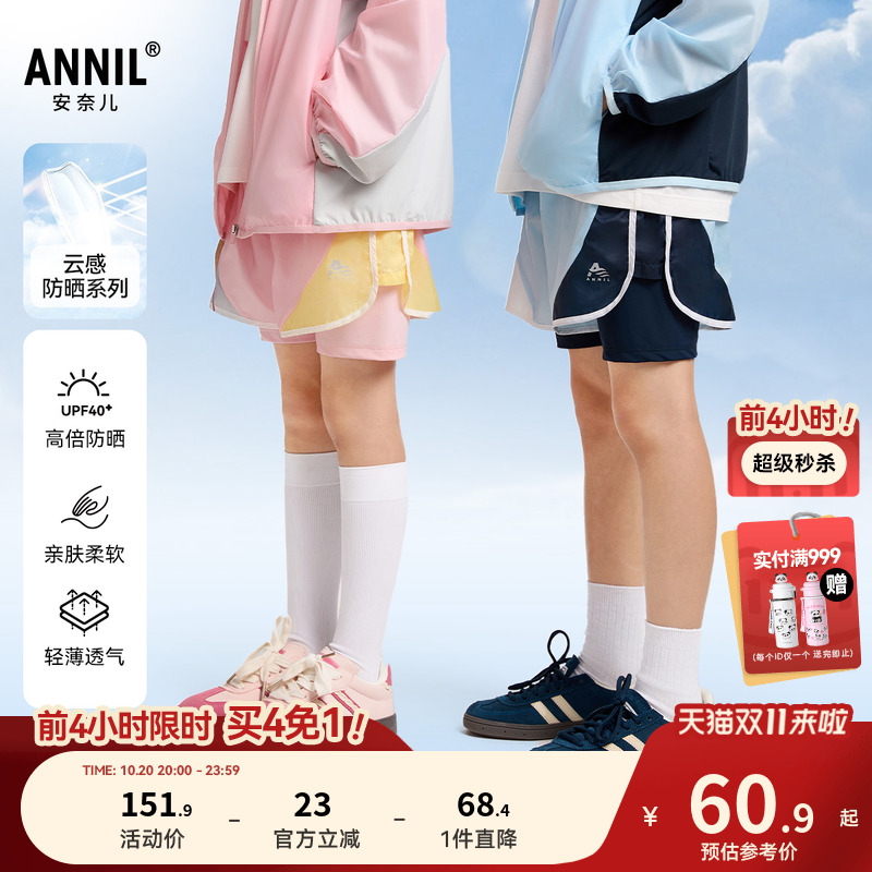 a安奈儿童装男童女童短裤2025夏新款休闲户外轻薄运动防晒裤子