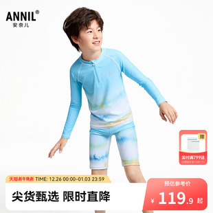 2025夏新款 安奈儿童装 套装 长袖 高弹疏水渐变色彩 男童分体泳衣裤