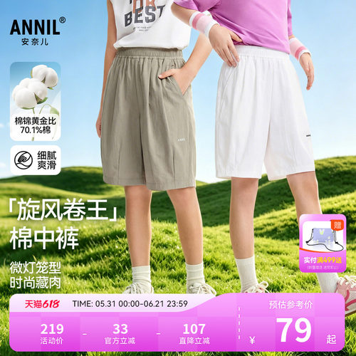 安奈儿童装男童女童中裤2026夏新款五分裤子休闲弹力透气直筒裤