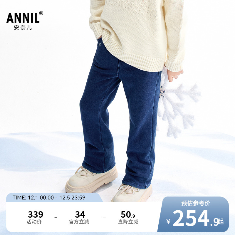 【商场同款】安奈儿童装女童长裤2025冬新款加绒微喇裤子AG546066