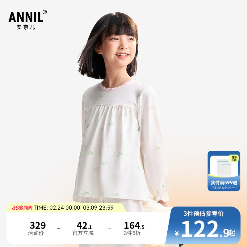 安奈儿童装女童圆领长袖家居服套装秋新款休闲透气睡衣睡裤
