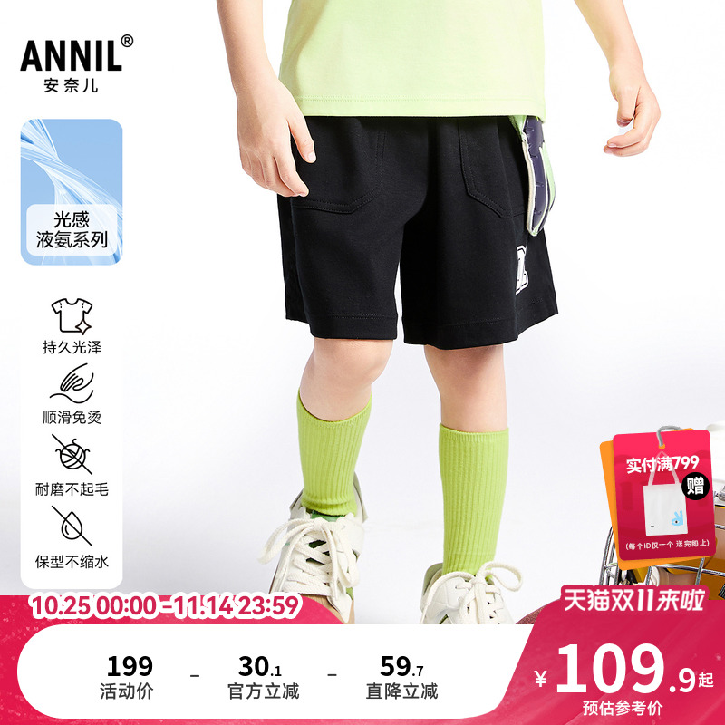 【商场同款】安奈儿童装男童中裤2025夏新款运动五分裤子XB526627