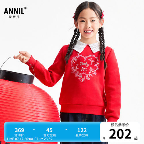 【商场同款】安奈儿童装女童翻领卫衣2026春新款AG611017