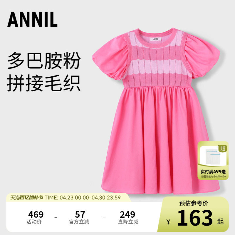 【商场同款】安奈儿童装女童连衣裙新款夏多巴胺粉色甜美AG423770