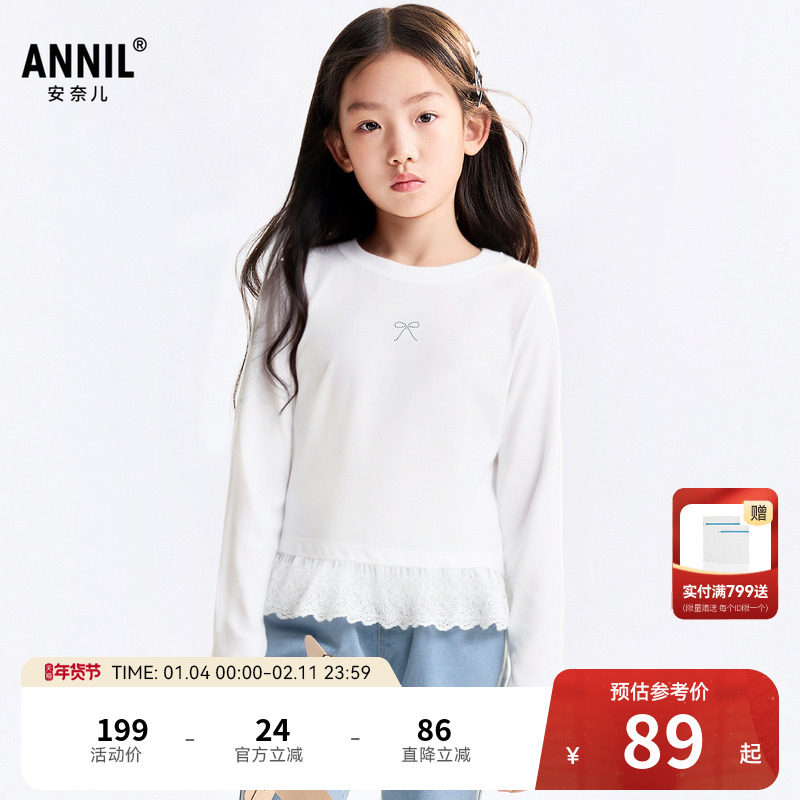 【叠穿神器】安奈儿女童装圆领长袖T恤秋新款白色速干打底衫,童装/婴儿装/亲子装,T恤,淘宝优惠券,粉丝福利购,淘宝优惠卷
