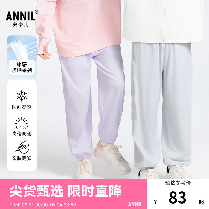 【商场同款】安奈儿童装男女童防晒裤子2025春装新款束脚AM516604图片