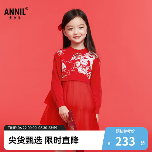 【商场同款】安奈儿童装女童长袖毛衣连衣裙春新款XG513509