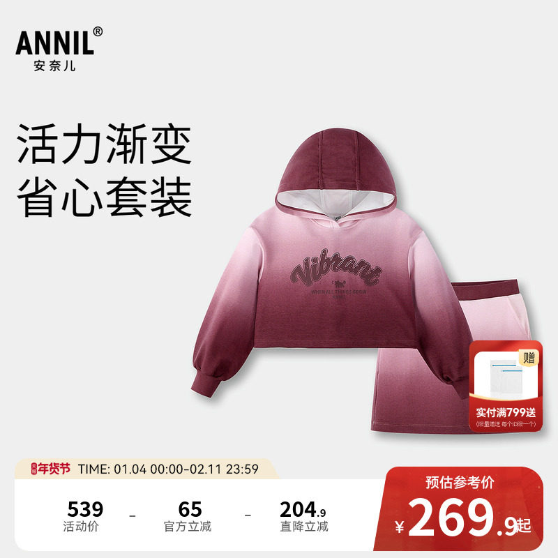 【商场同款】安奈儿童装女童针织套装春新款AG511731